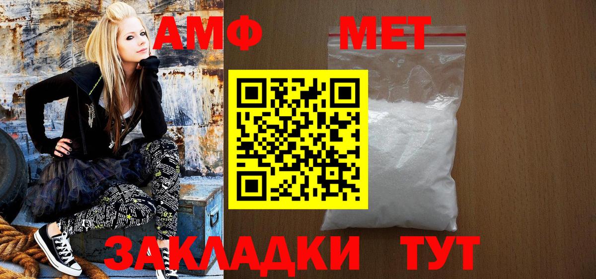АМФЕТАМИН  Вход с VPN  Канаш  Амфетамин 97% 