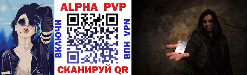 купить наркотики цена  мега ТОР  А ПВП VHQ  Канаш 