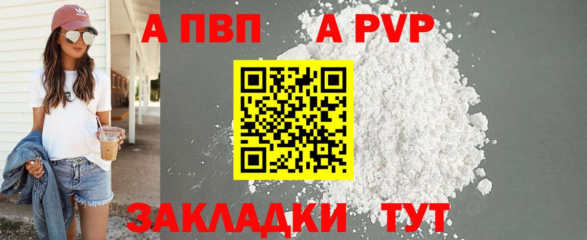 А ПВП крисы CK Канаш