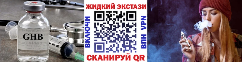 наркотики  Канаш  Бутират GHB 