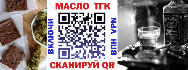 Еда ТГК марихуана  Канаш 