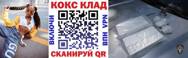хочу наркоту  Канаш  Cocaine Fish Scale 