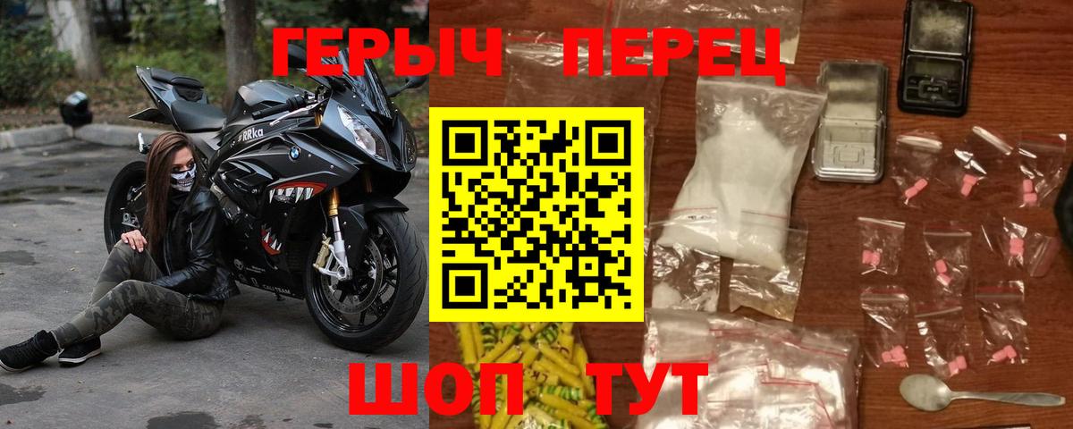 ГЕРОИН VHQ  Вход с VPN  Канаш 