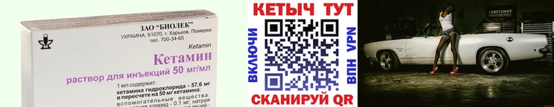 Кетамин VHQ  как найти   Канаш 
