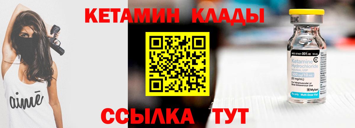 Кетамин VHQ  Вход с VPN  Канаш  КЕТАМИН VHQ 
