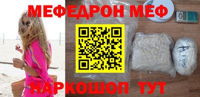 мефедрон мука Донецк