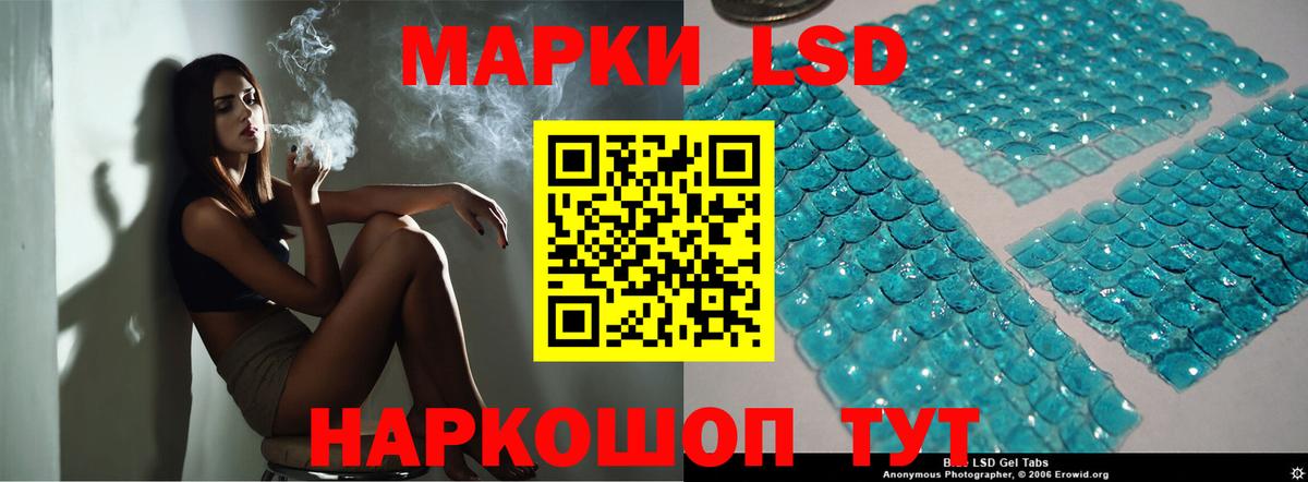 LSD-25 экстази ecstasy Канаш