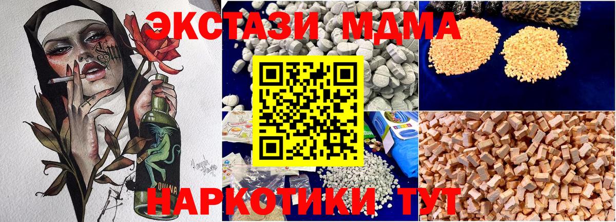 MDMA  Вход с VPN  МДМА VHQ  Канаш  MDMA VHQ 
