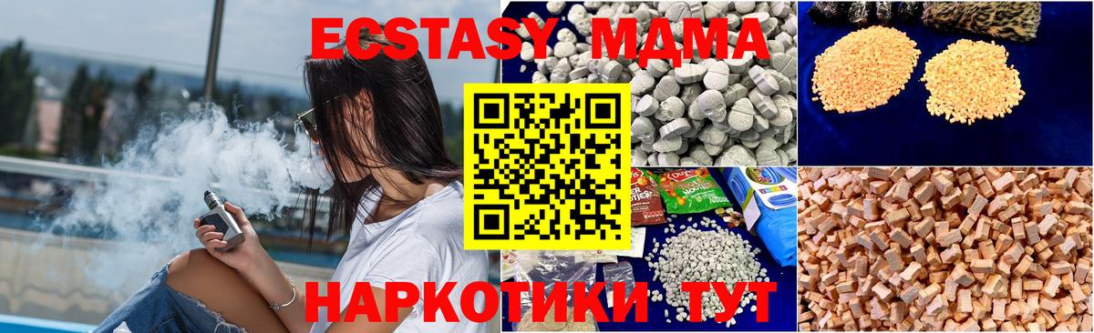 MDMA молли Канаш