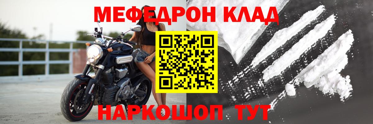 МЯУ-МЯУ  Вход с VPN  Меф  Меф mephedrone  Канаш  МЕФ кристаллы 