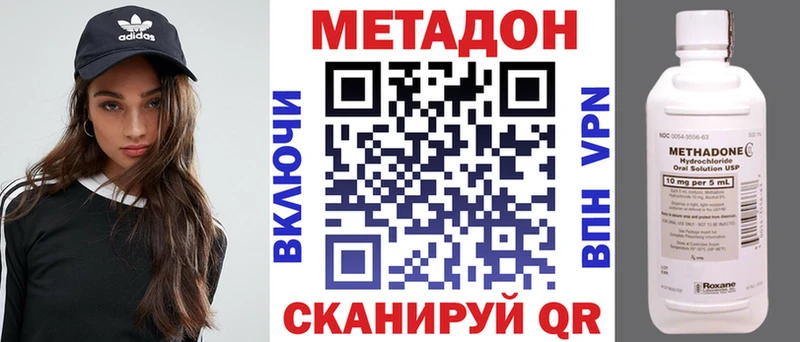 Метадон белоснежный  Канаш 