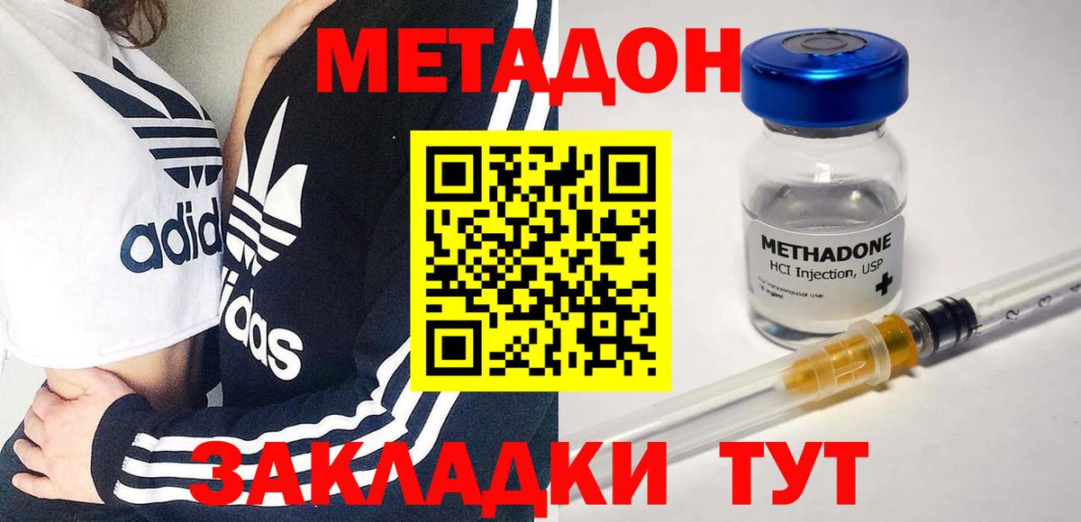 Метадон VHQ  МЕТАДОН мёд  Канаш  кракен сайт  Вход с VPN 