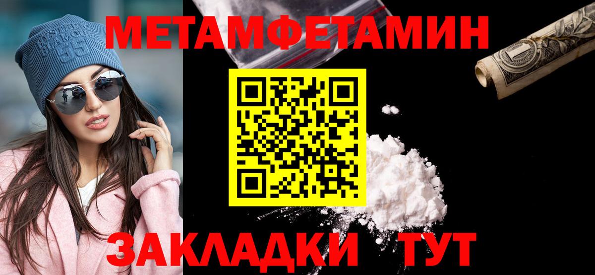 Первитин Methamphetamine  Вход с VPN  Канаш 