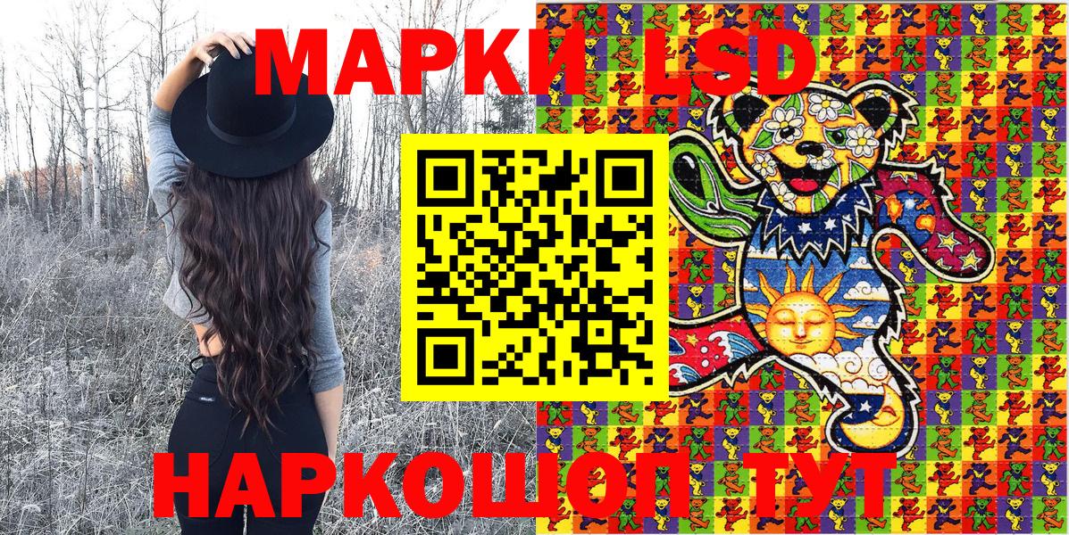 Марки 25I-NBOMe 1,5мг Канаш