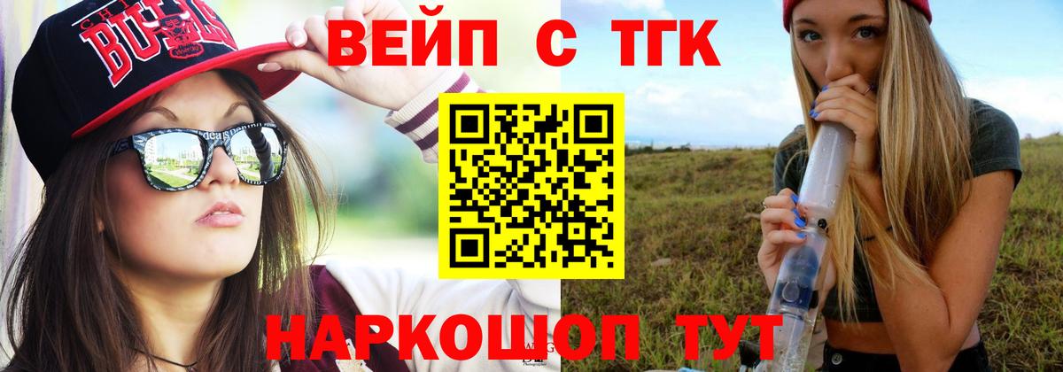 Канаш  Дистиллят ТГК THC oil  Дистиллят ТГК вейп с тгк  Вход с VPN 