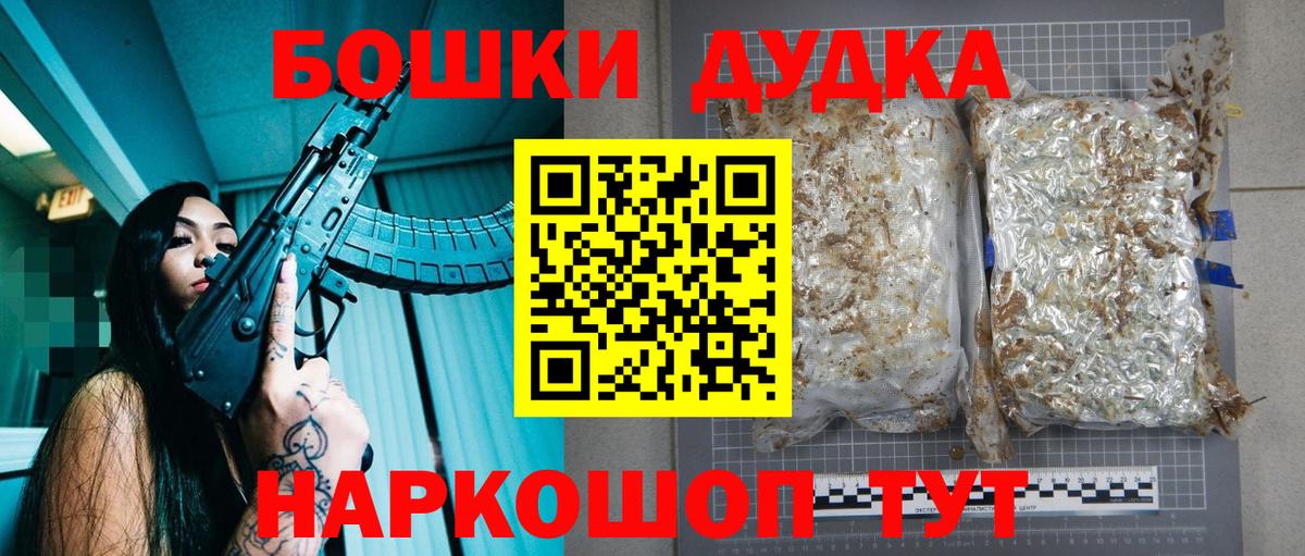Бошки Шишки OG Kush Канаш